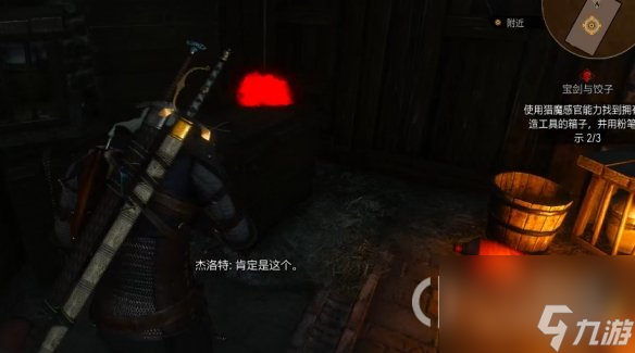 巫师3宝剑与饺子找不到哈托利怎么办
