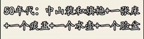 《就我眼神好》结婚标配过法攻略分享