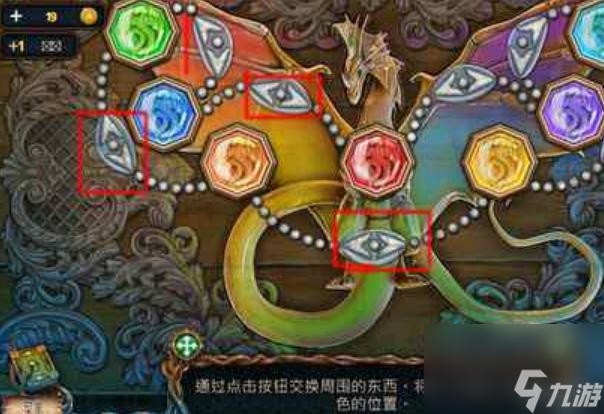 密室逃脱4迷失森林宝石怎么拼？