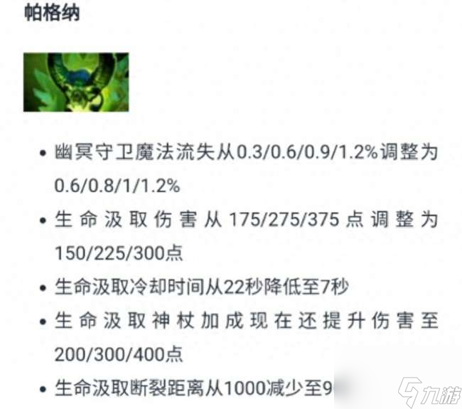 DOTA湮滅法師出裝順序2023（符文推薦與打法分析）