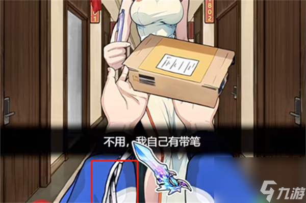 《隐秘的档案》快递惊魂通关攻略