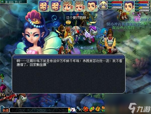 梦幻西游西梁女国剧情全攻略-西梁女国如何完成