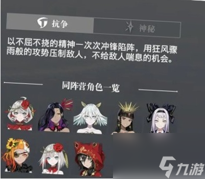 《宿命回响：弦上的叹息》开荒阵容搭配攻略