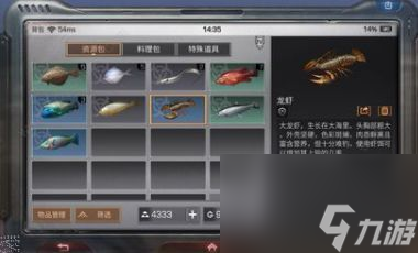 大龙虾套作用介绍 明日之后怎么做大龙虾套餐