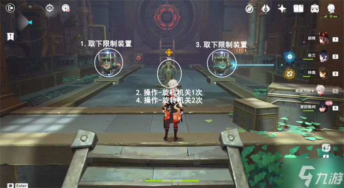 原神罪有应得攻略