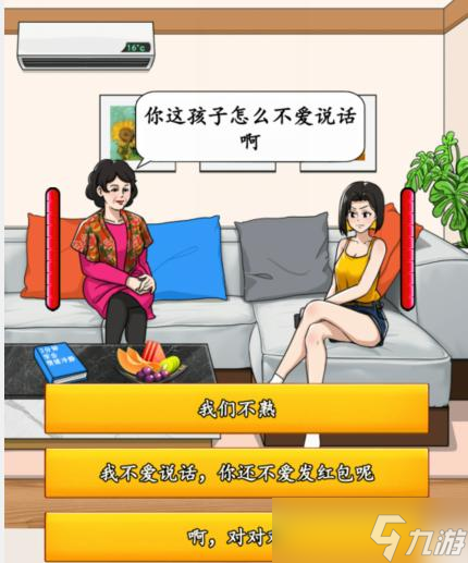 就我眼神好多管闲事帮助小姐姐回怼烦人亲戚攻略