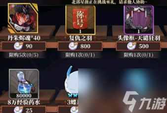 山海鏡花稱號(hào)有什么截圖