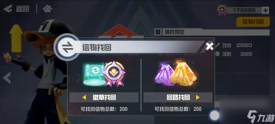 《<a id='link_pop' class='keyword-tag' href='https://www.9game.cn/atsj/'>凹凸世界手游</a>》新英雄雷蛰属性技能详解（雷蛰的技能特点与使用技巧，打造超强英雄阵容）