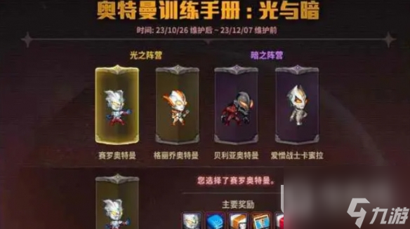 DNF奥特曼装扮价格介绍