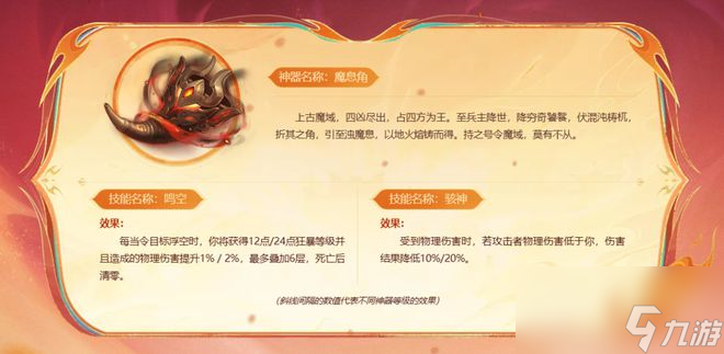 梦幻西游九黎城是要开天辟地？增伤幅度20%，化圣能用4次技能
