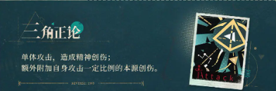 重返未来1999神秘学者37怎么玩 神秘学者37玩法介绍