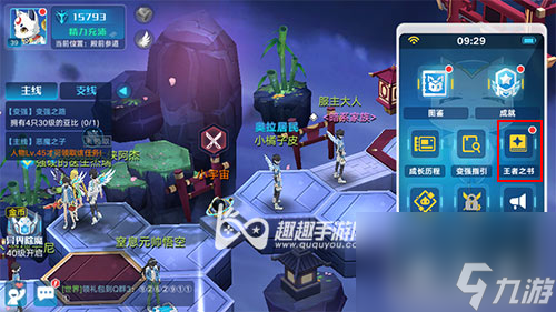 教你攒足王者碎片 奥拉星手游王者碎片怎么获得