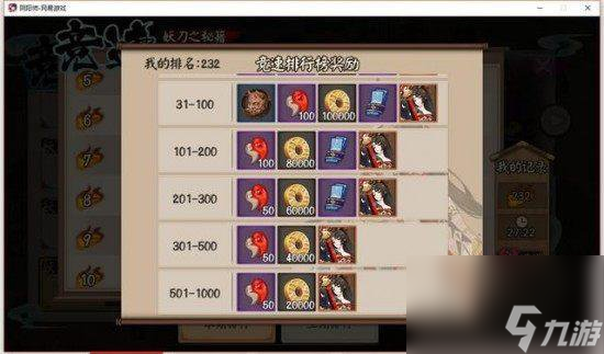 勾玉召回获得途径分享 阴阳师勾玉召回怎么获得