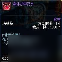 DNF黑龙之息光环与吐息机制详解（获取方法及打法攻略）