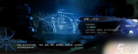 明日方舟无知剧情解析
