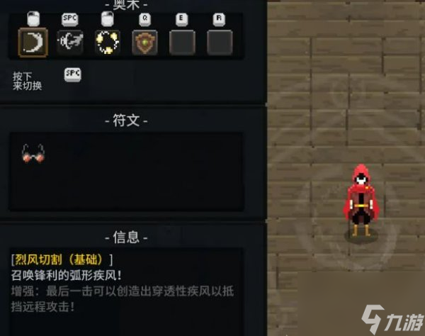 传说法师符文套装 符文套装大全