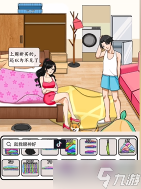 就我眼神好女友衣服怎么通关