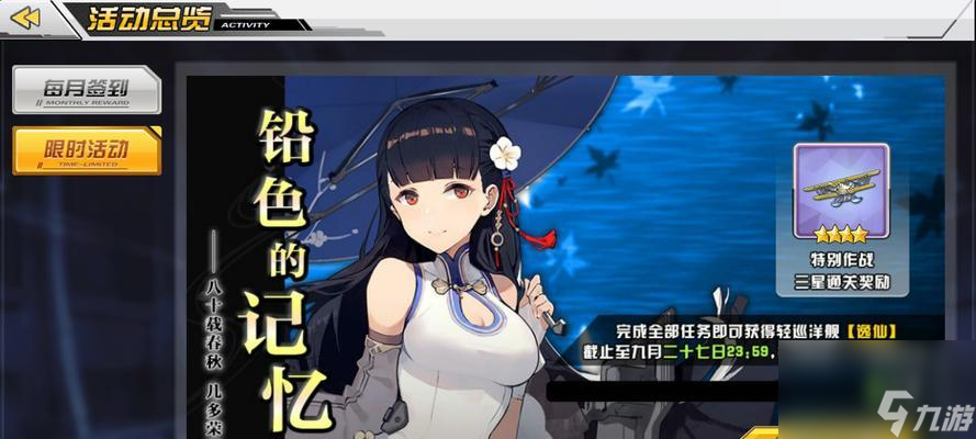 碧蓝航线凤翔评测（凤翔图鉴攻略与建议，让你的战斗力更强大）
