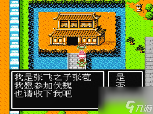 吞食天地2 武将(吞食天地2所有武将数值)