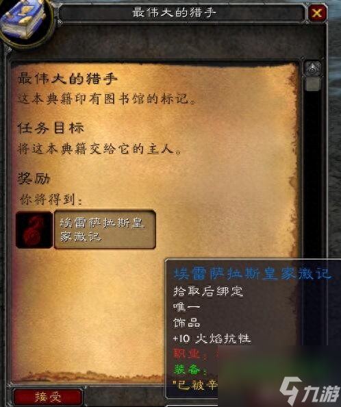 魔兽世界埃雷萨拉斯皇家徽记怎么获得