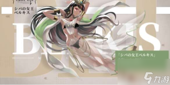 宿命回响萨巴女王角色介绍