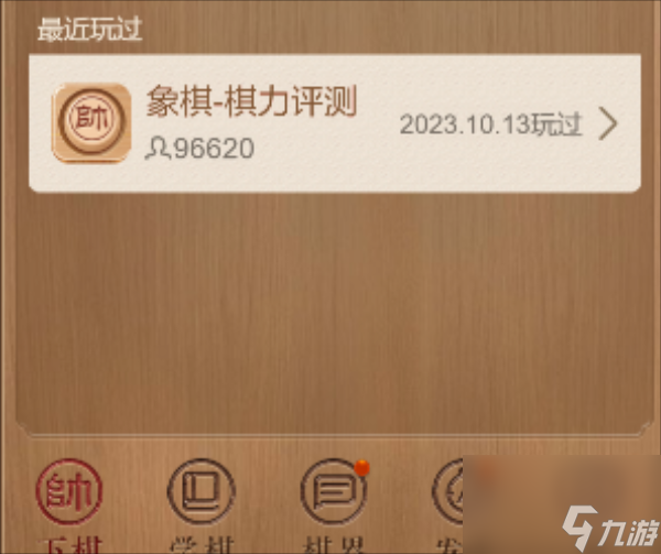 天天象棋怎么自己摆棋谱-天天象棋摆棋谱教程