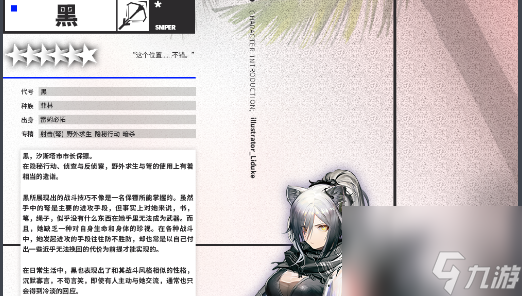 明日方舟黑培养攻略介绍一览 明日方舟黑值得练吗