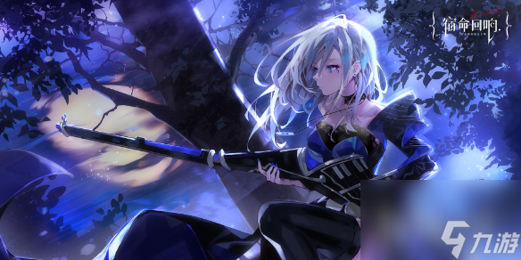宿命回响<a href=