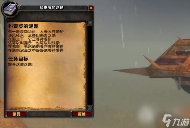 魔兽世界乌龟服14格背包任务完成攻略分享