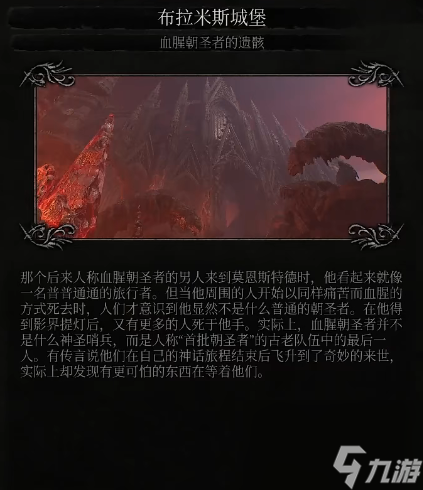 《 堕落之主》莉迪亚德影界之眼位置介绍