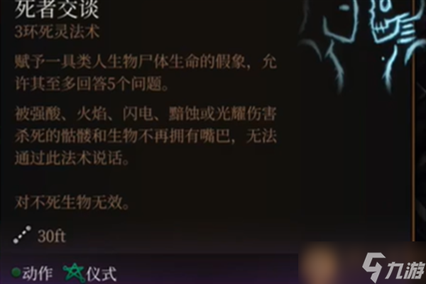 博德之门3钢铁卫士怎么关闭