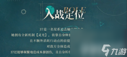 《重返未来1999》新角色37都有啥技能 37技能玩法及定位分享