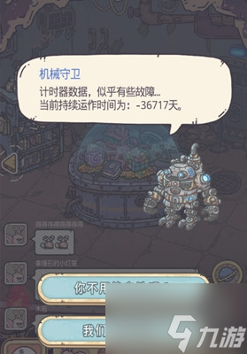最强蜗牛核融合电池怎么获得 最强蜗牛核融合电池获得方法