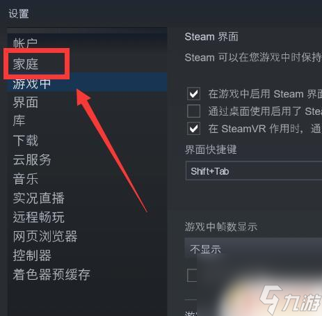 Steam家庭监护怎么加入游戏 详细步骤一网打尽