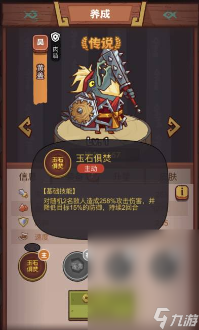 咸鱼之王疯狂黄盖阵容搭配攻略
