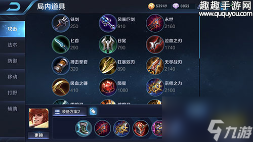 出装及铭文选择详解 王者荣耀边路裴擒虎怎么玩