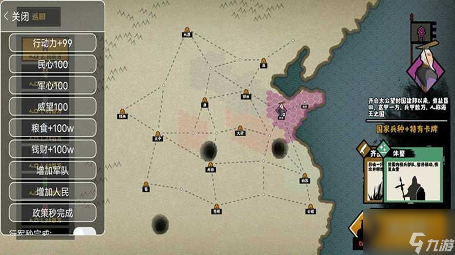 无悔华夏汉末三国全结局攻略 全部结局解锁方法