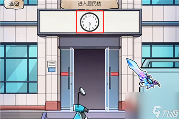 《隐秘的档案》快递惊魂通关攻略