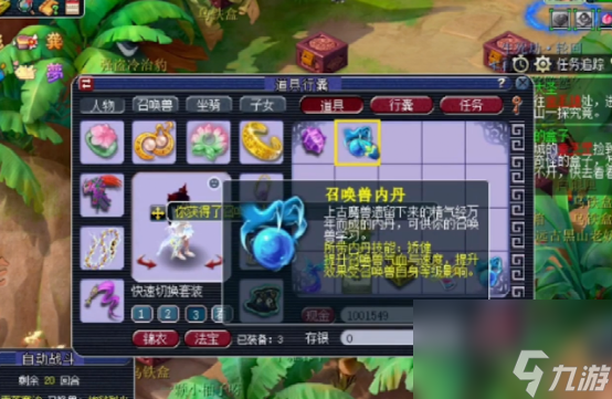 梦幻西游：低级召唤兽内丹点化4连击，矫健内丹多多益善！