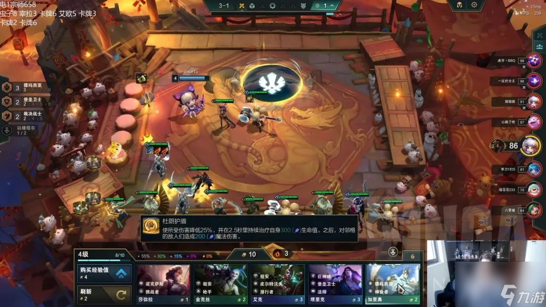 《云顶之弈》S9.5火格天使阵容玩法攻略分享