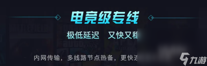 阿凡达潘多拉边境加速器哪个好 好用的加速器简介