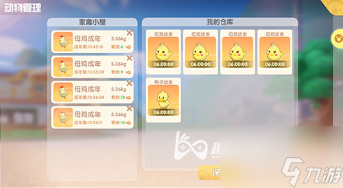 摩尔庄园手游买的鸭子在哪