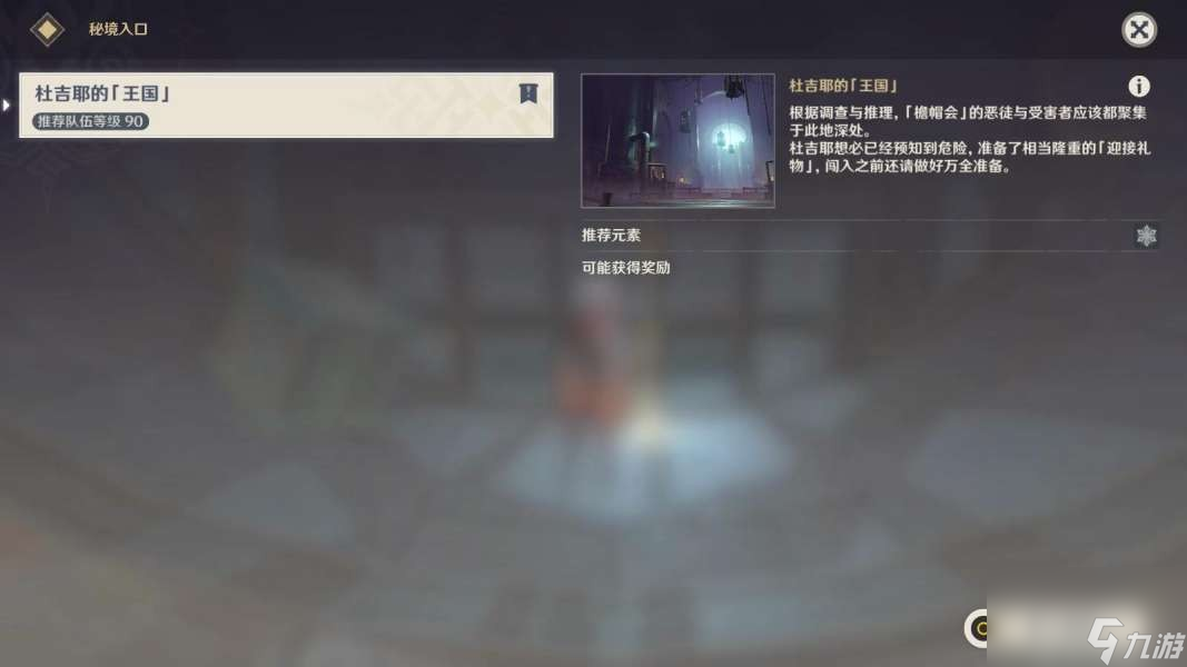 《原神》莱欧斯利传说任务剧情流程
