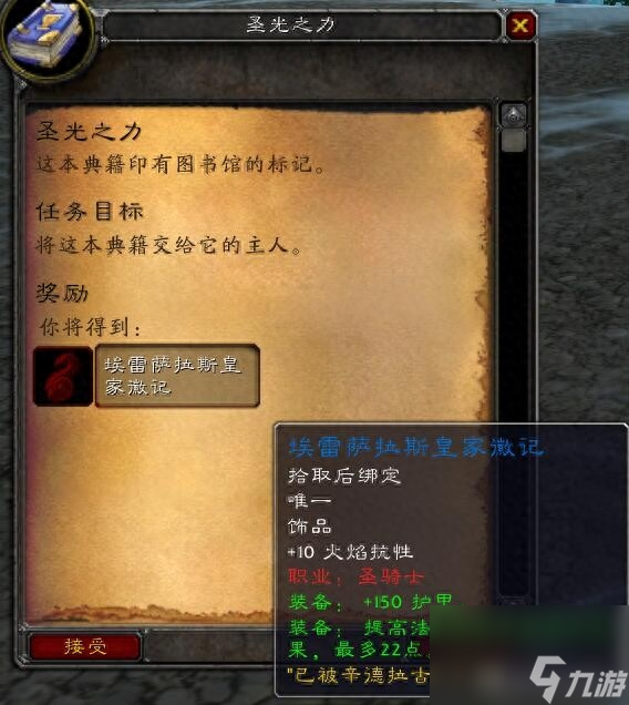 魔兽世界埃雷萨拉斯皇家徽记怎么获得