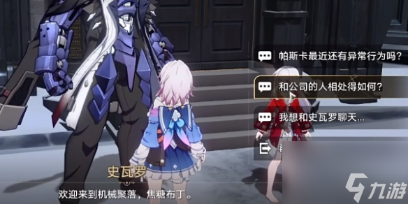 崩坏星穹铁道无机的智慧果成就怎么完成 崩坏星穹铁道无机的智慧果成就解锁攻略