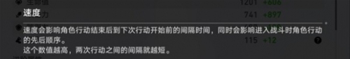 崩坏星穹铁道遗器词条包含哪些？遗器词条效果分享