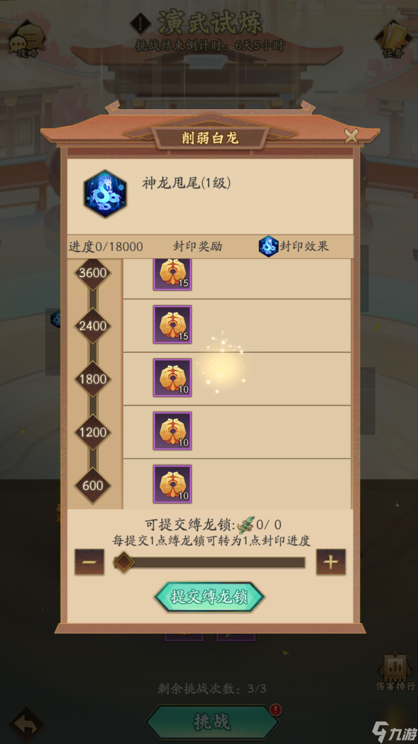 《神仙道3》演武试炼攻略海量重阳币欢庆活动