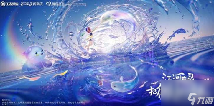 《王者荣耀》阿古朵周年限定皮肤战士一览