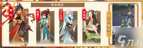 神仙道3演武试炼阵容推荐攻略