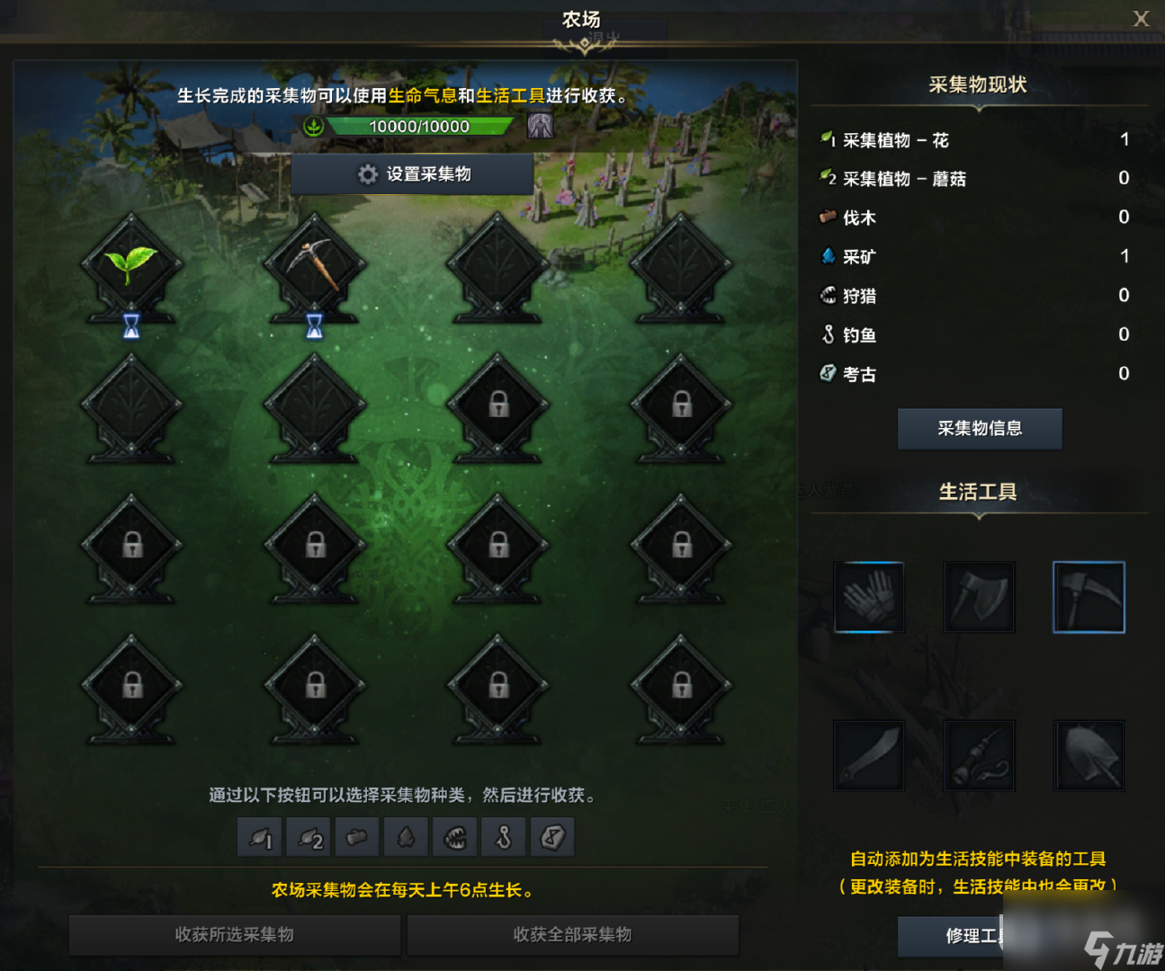 命运方舟远征队领地农场宠物牧场开启条件